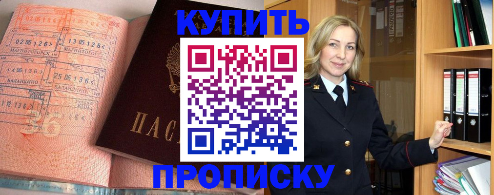 прописка в Гулькевичах