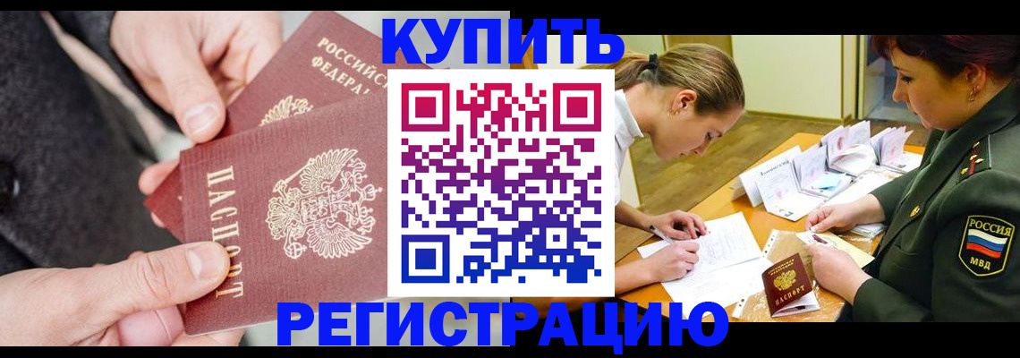 временная регистрация 2025 в Гулькевичах